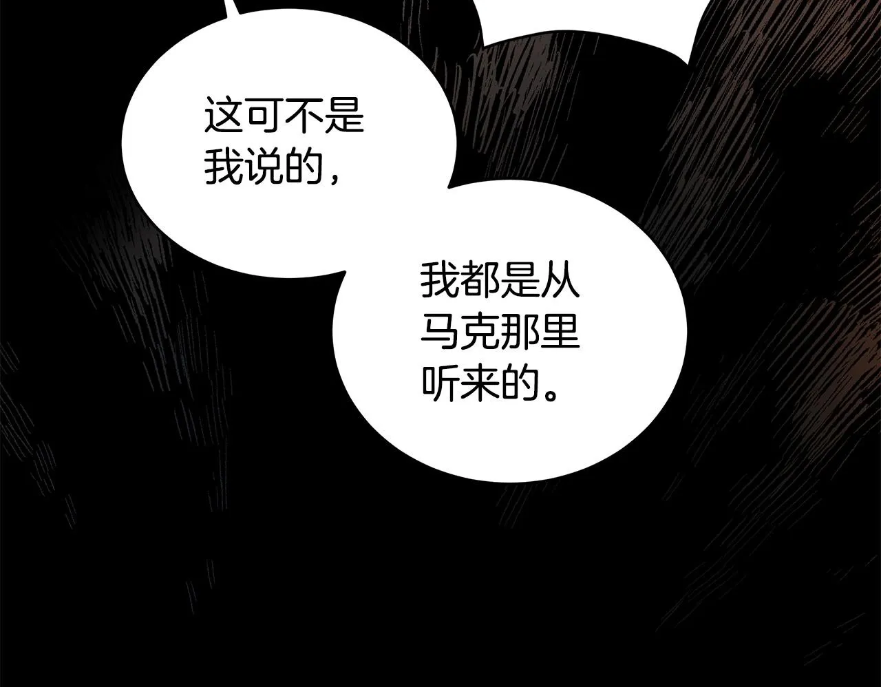 第17话 我一个人不敢睡 第50页