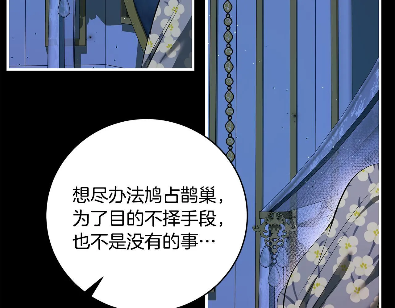 第17话 我一个人不敢睡 第52页