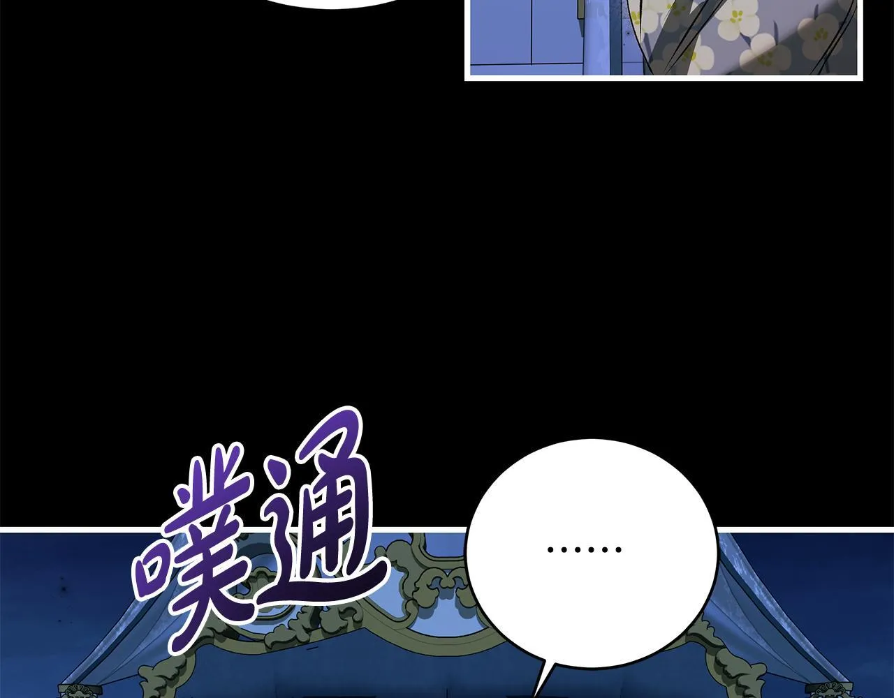 第17话 我一个人不敢睡 第53页