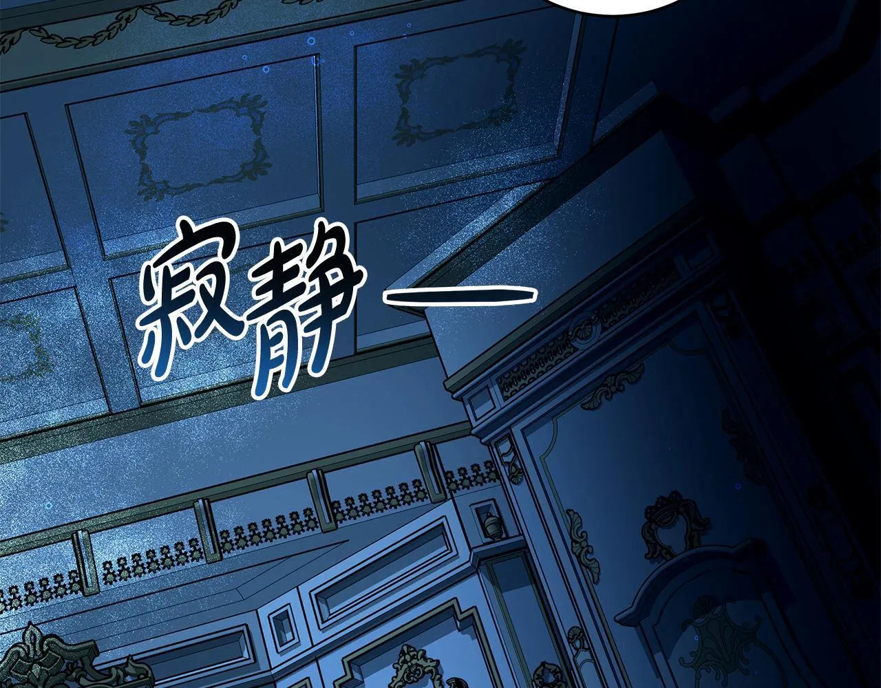 第17话 我一个人不敢睡 第61页