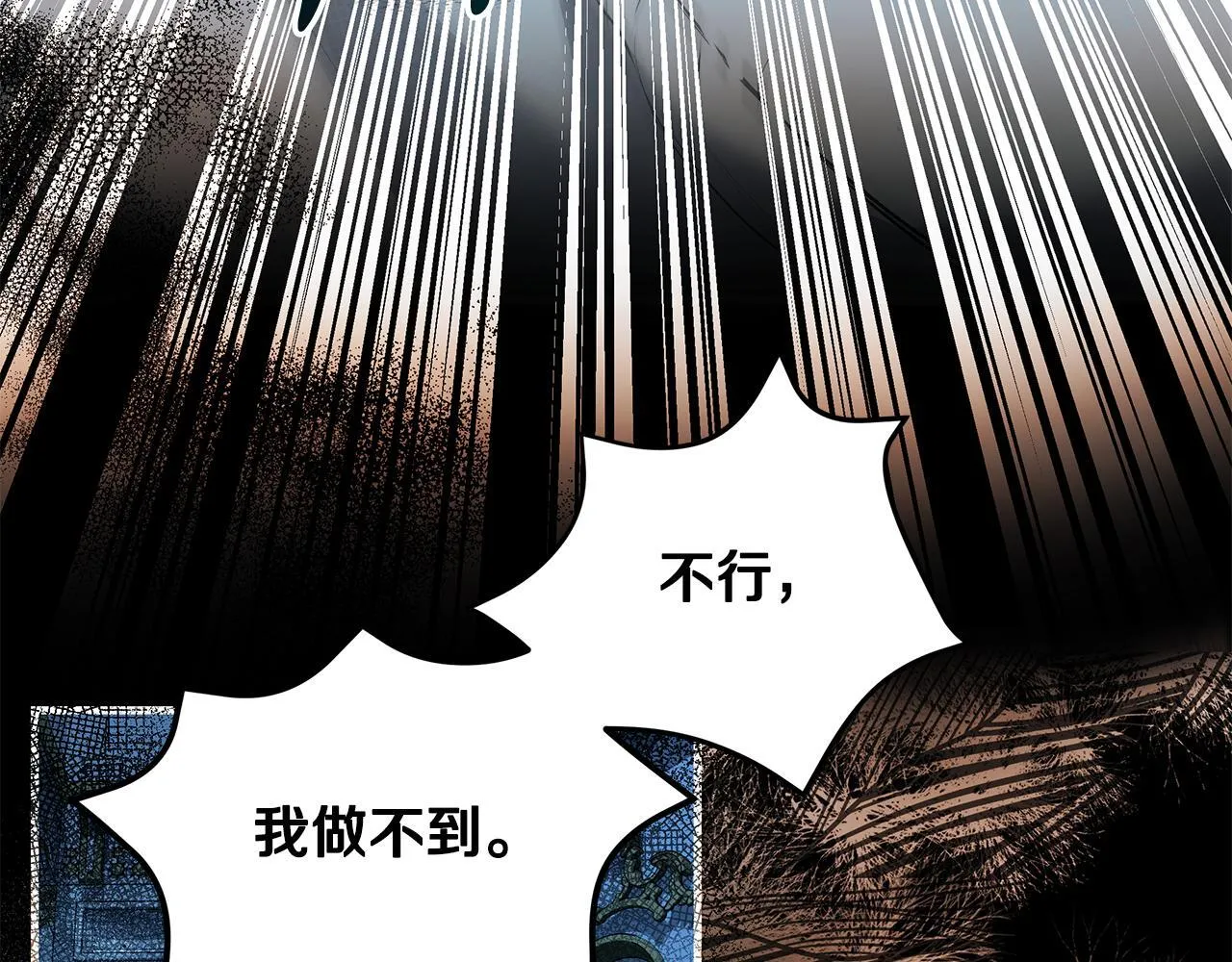 第17话 我一个人不敢睡 第73页