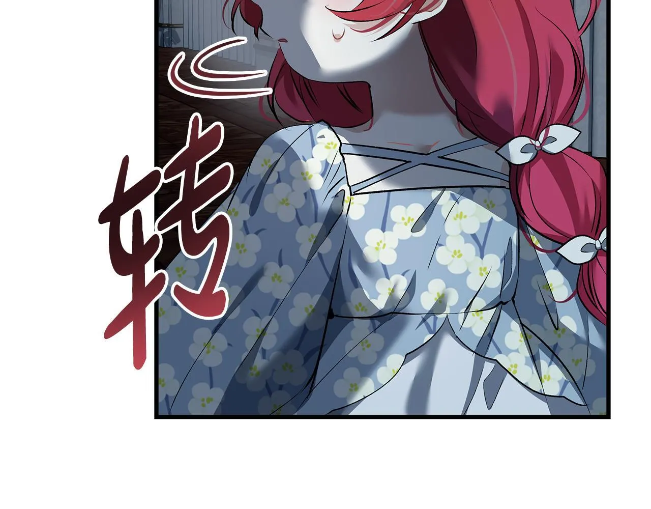 第17话 我一个人不敢睡 第105页