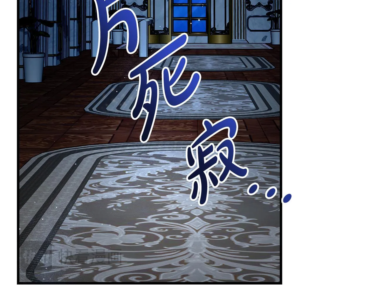 第17话 我一个人不敢睡 第108页