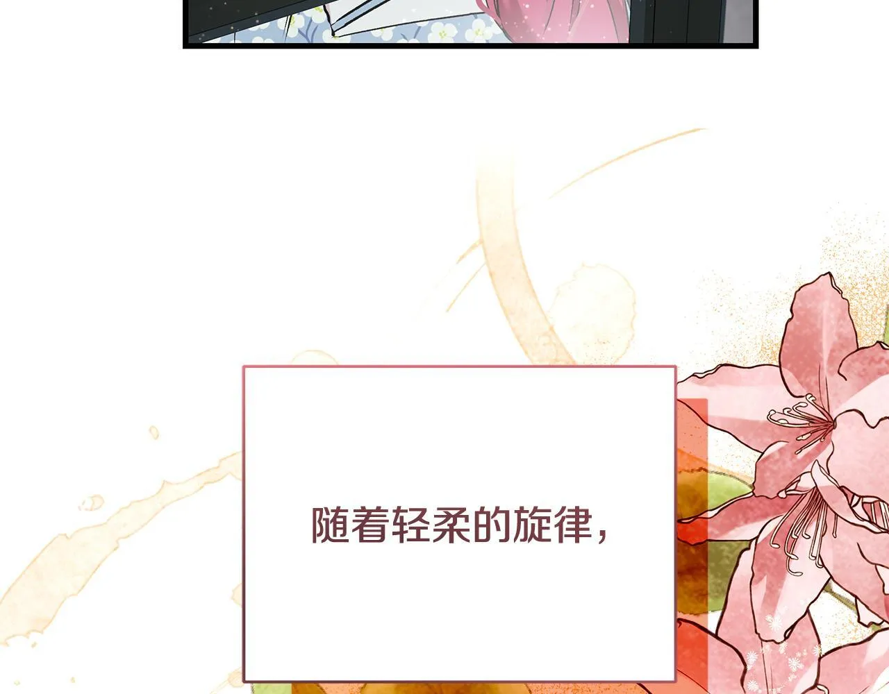 第17话 我一个人不敢睡 第119页