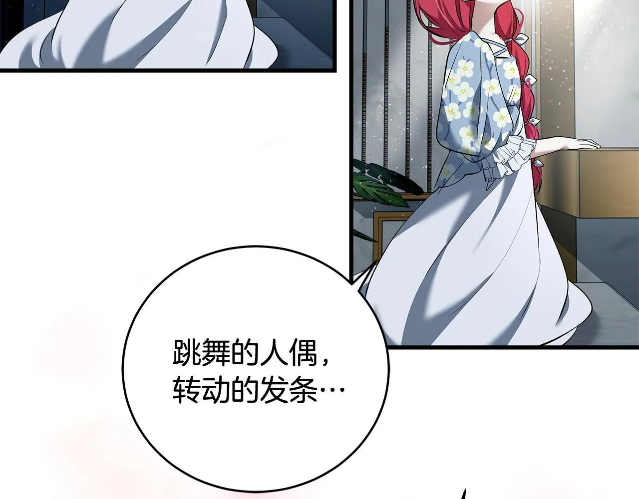 第17话 我一个人不敢睡 第128页