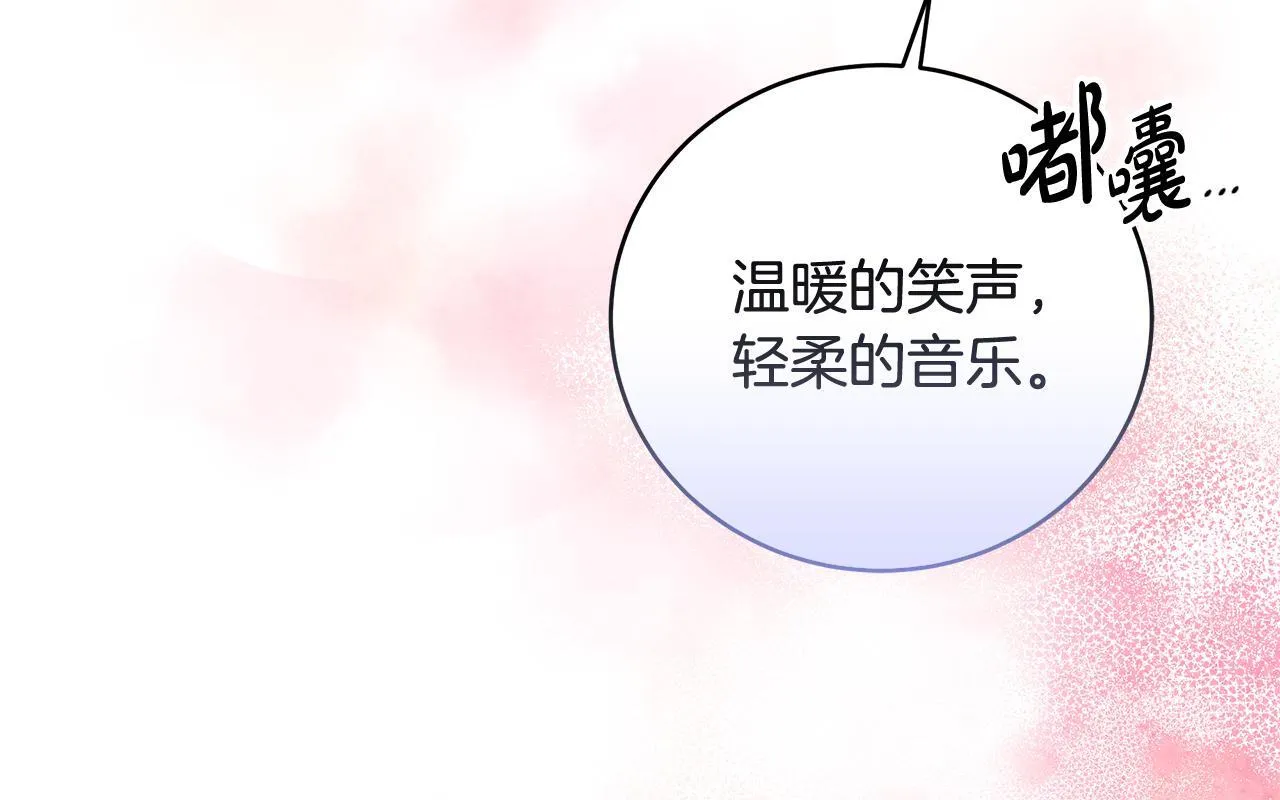 第17话 我一个人不敢睡 第129页