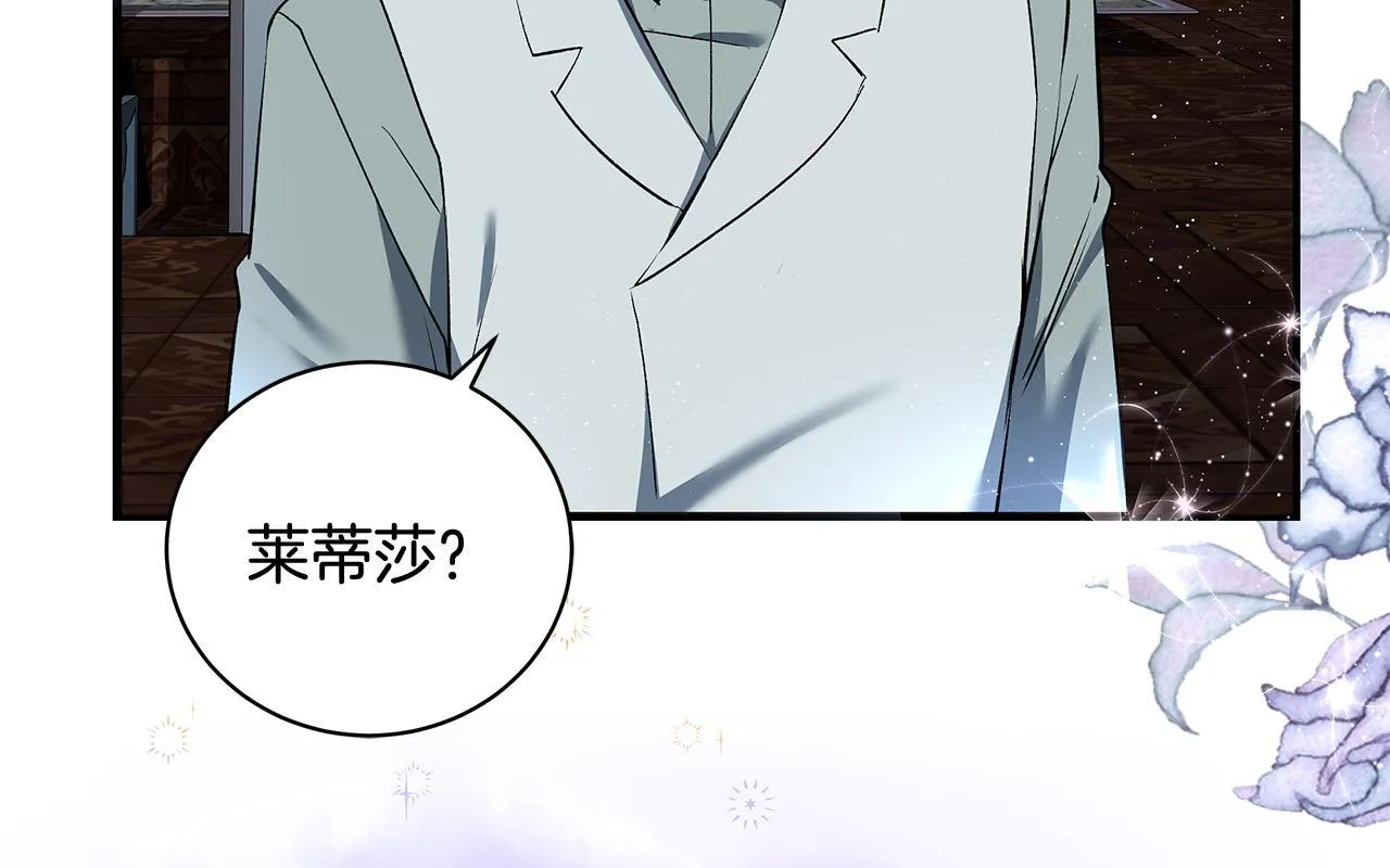 第17话 我一个人不敢睡 第142页