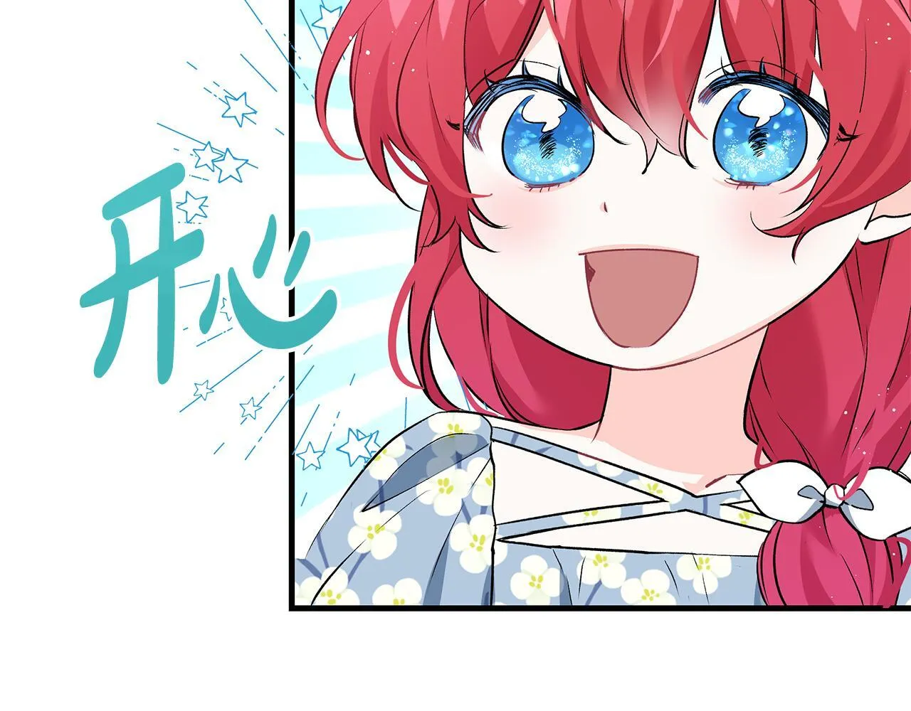 第18话 前所未有的安宁 第54页