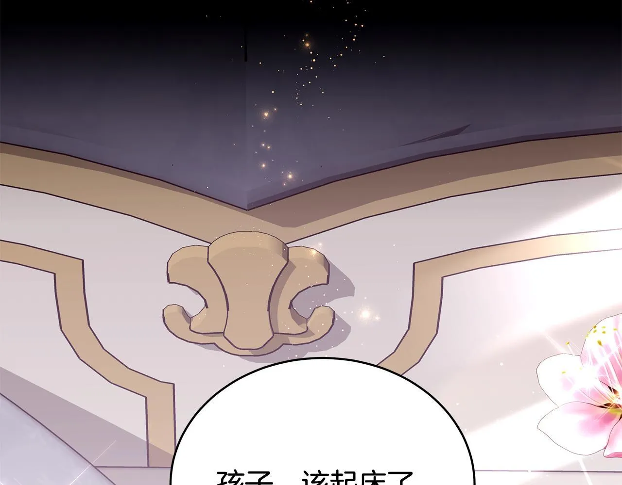 第18话 前所未有的安宁 第108页