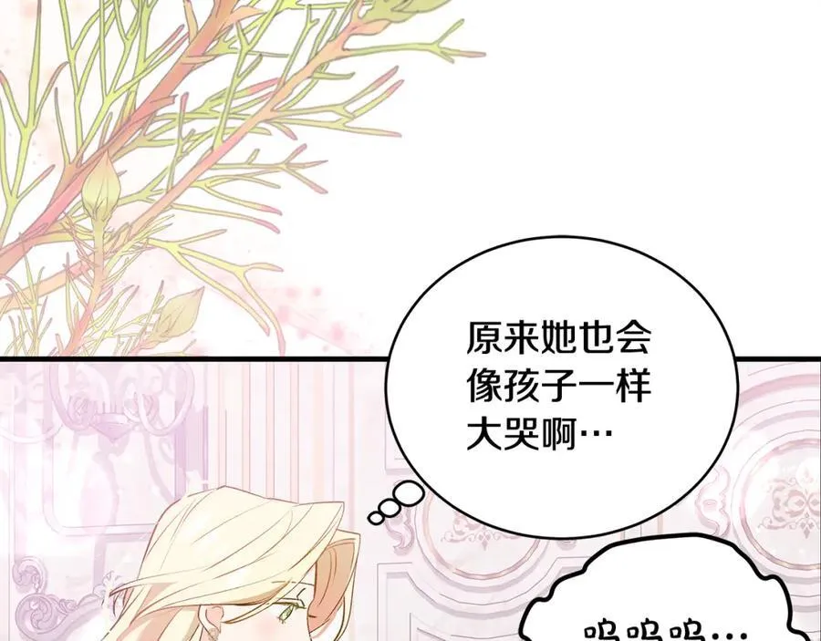 第21话 想方设法拦住她 第136页