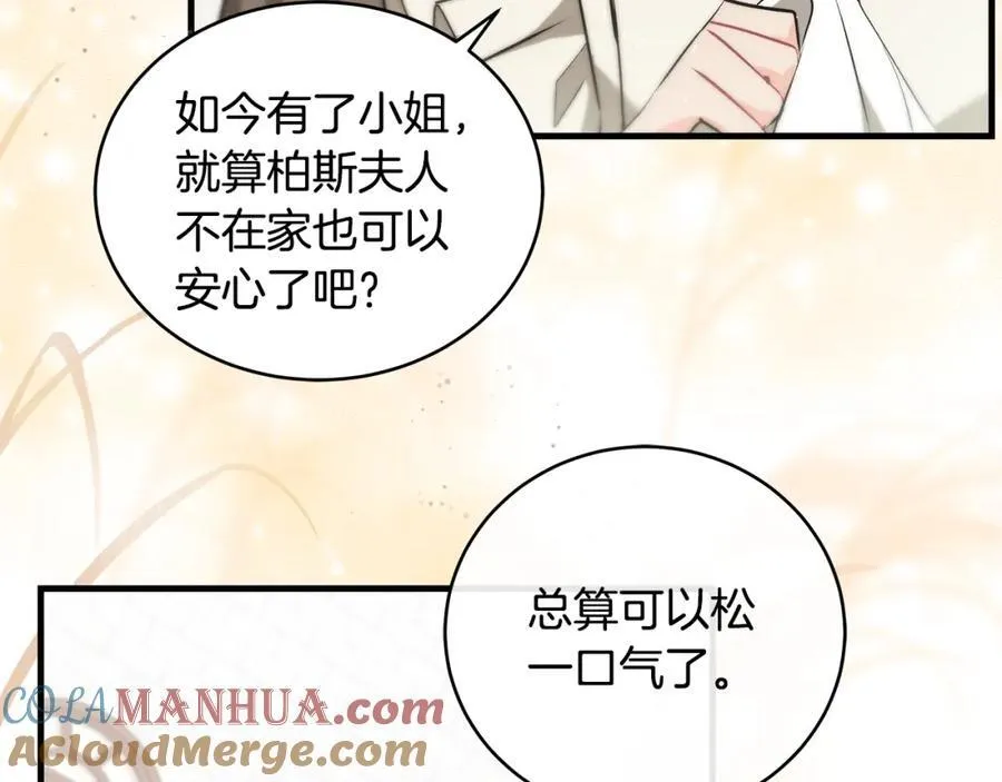 第24话 颇显成熟的礼物 第53页