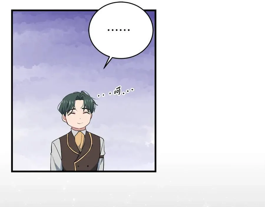 第25话 小姐可爱又乖巧 第52页