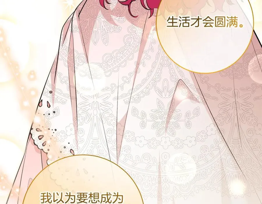 第32话 语重心长的教诲 第42页
