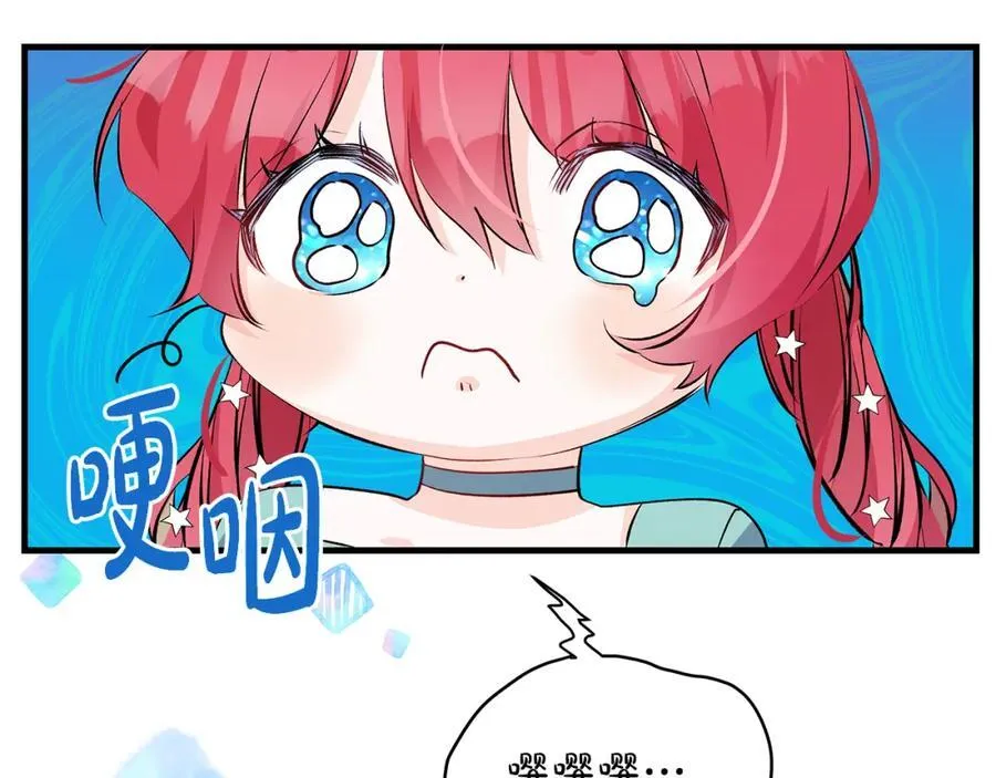 第33话 一起找家长签字 第95页