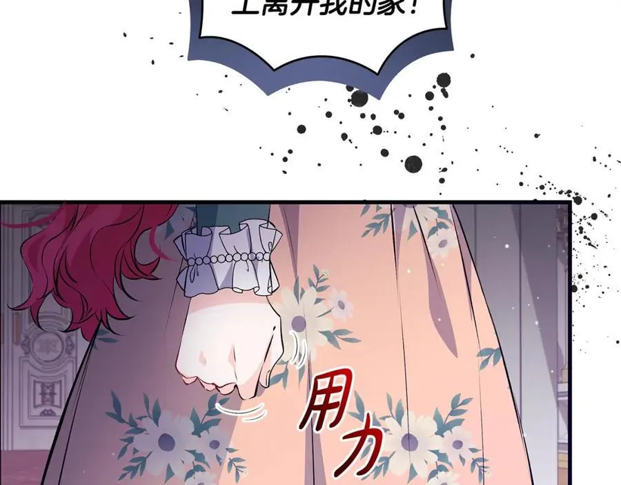 第35话 激烈的打架风波 第47页