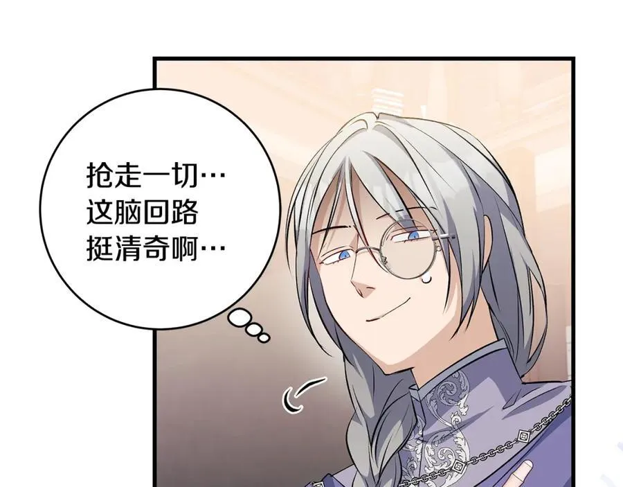 第37话 死要面子活受罪 第154页