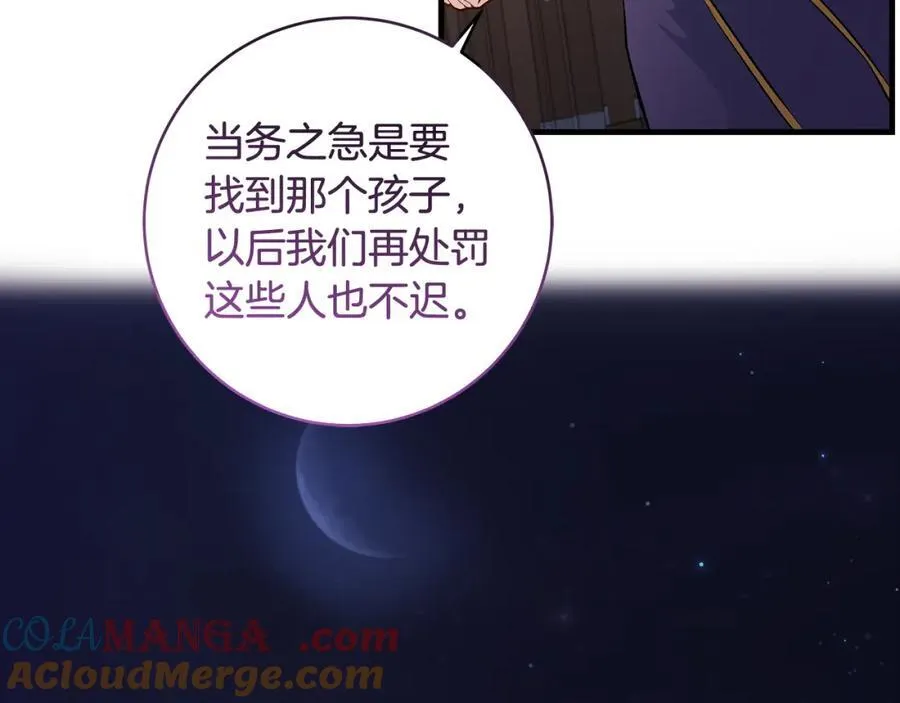 第42话 紧急出动寻女儿 第77页
