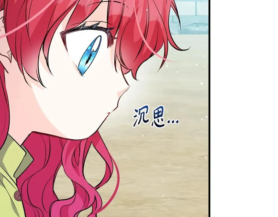 第43话 流落险境遇好友 第143页