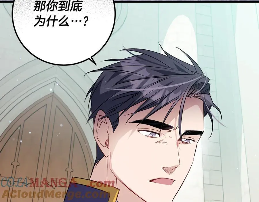 第44话 救好友挺身而出 第89页