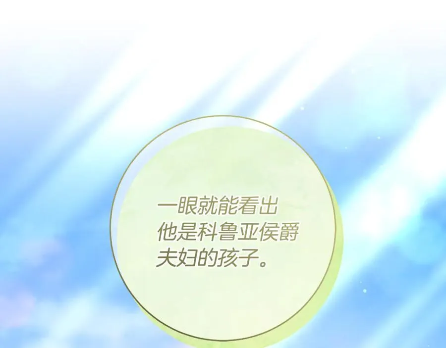第45话 我是你的男朋友 第44页