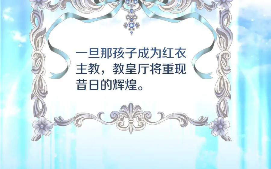 第45话 我是你的男朋友 第56页