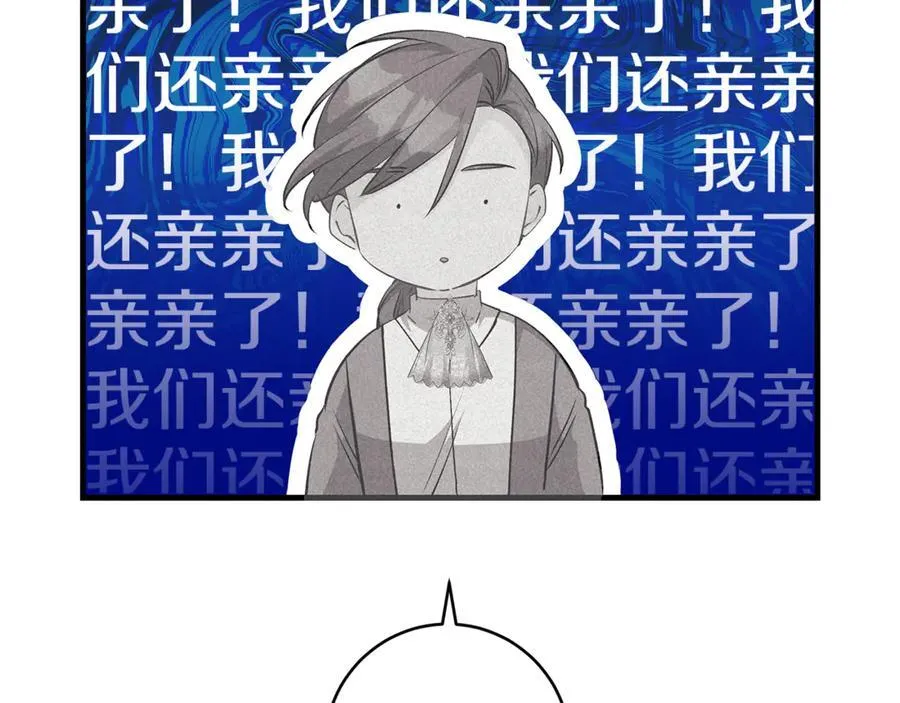 第46话 小姐终于回来了 第186页