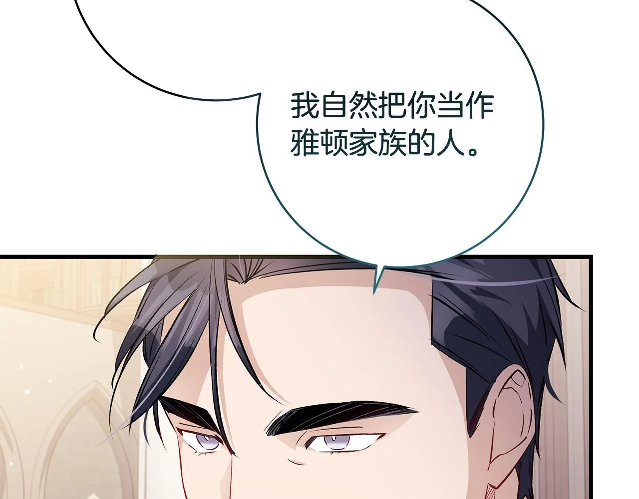 第49话 我把你当自己人 第142页