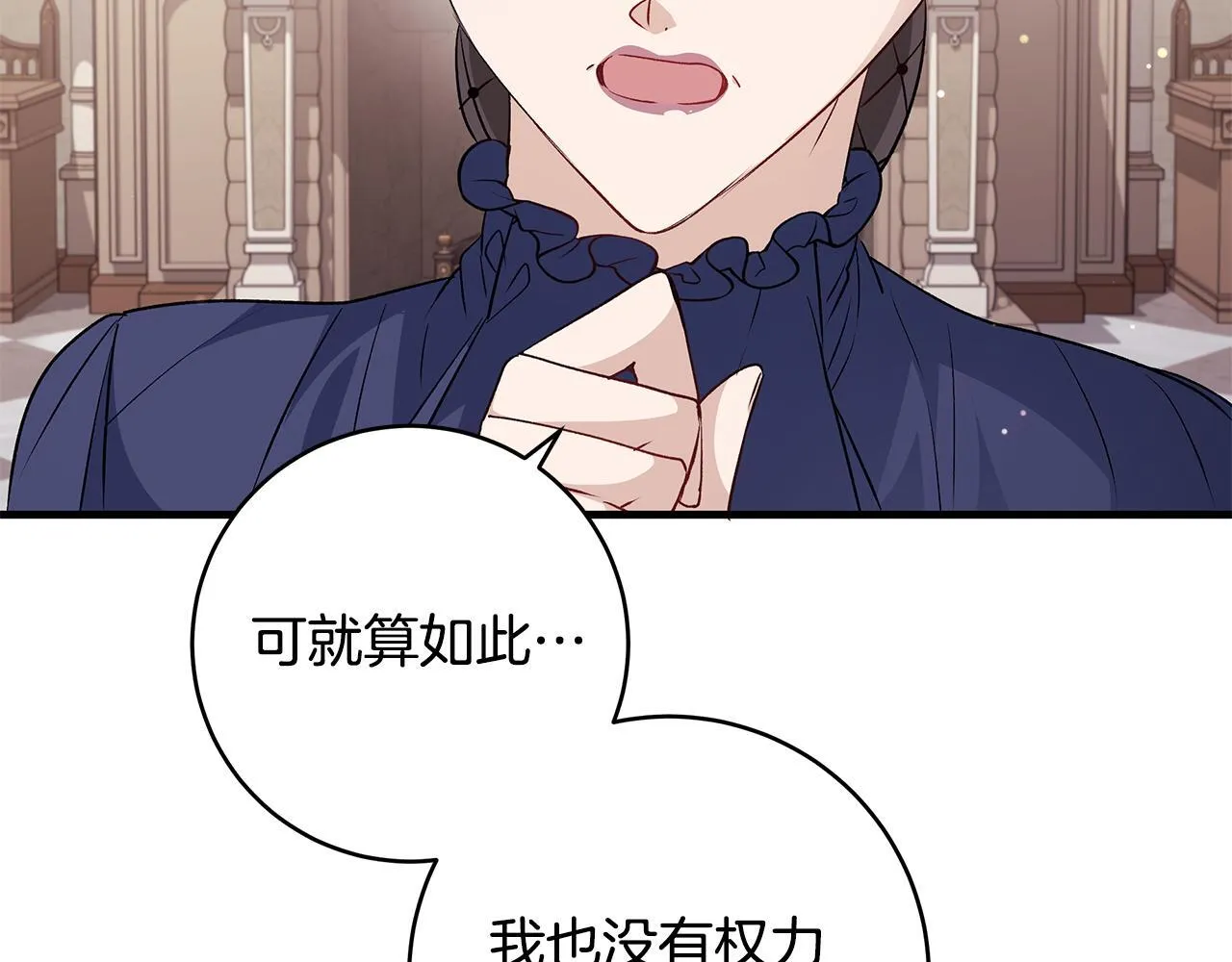 第49话 我把你当自己人 第151页