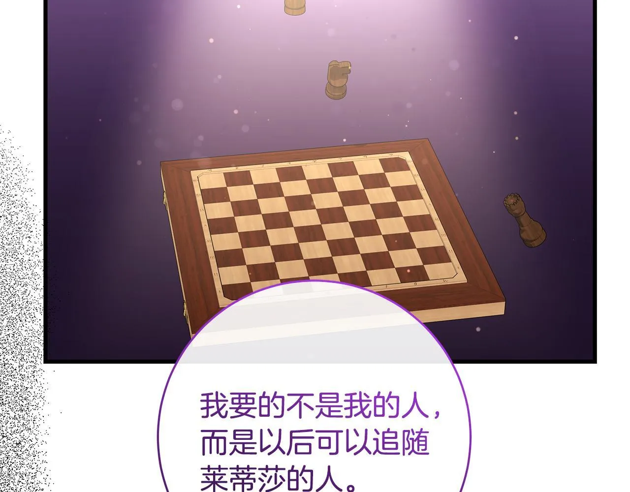 第49话 我把你当自己人 第154页