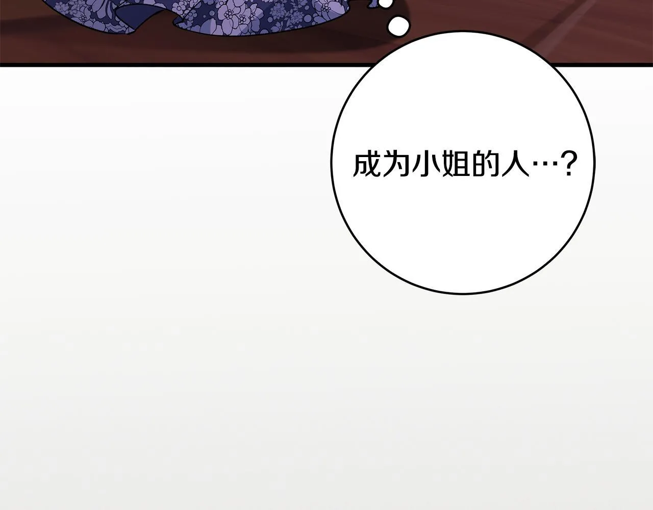 第49话 我把你当自己人 第166页