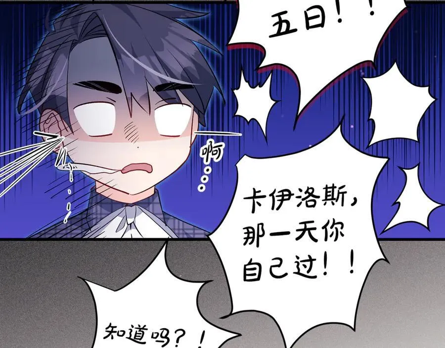 第50话 三月十五日生日 第104页