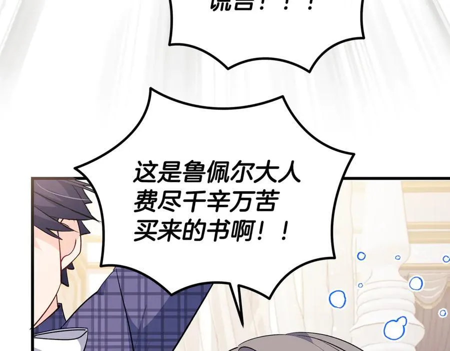 第50话 三月十五日生日 第130页