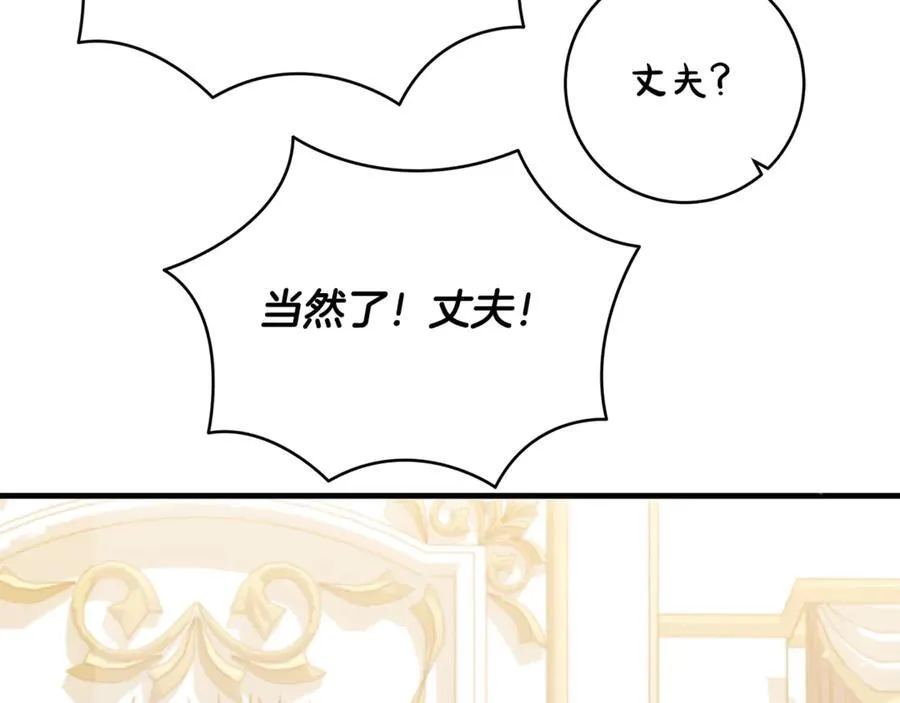 第51话 昂贵的恋爱咨询 第47页