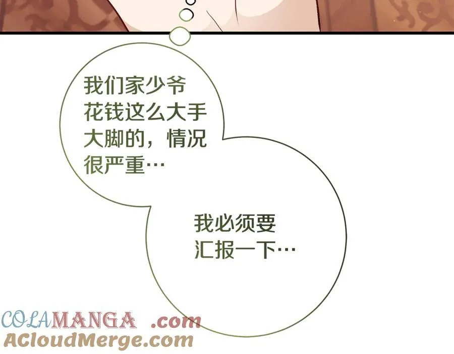 第51话 昂贵的恋爱咨询 第101页