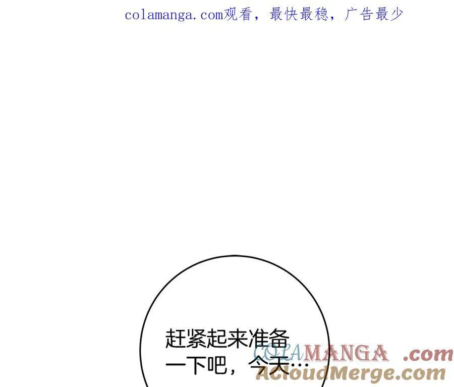 第52话 最好的生日礼物 第1页