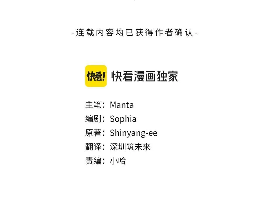 第52话 最好的生日礼物 第10页