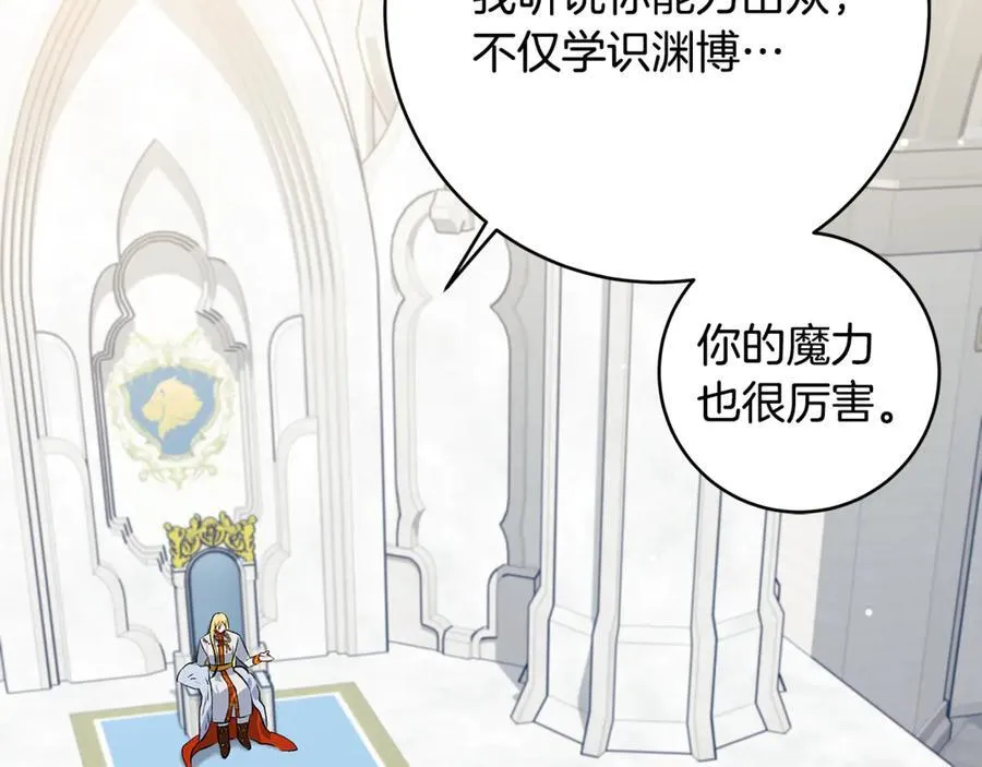 第55话 三生有幸见陛下 第115页
