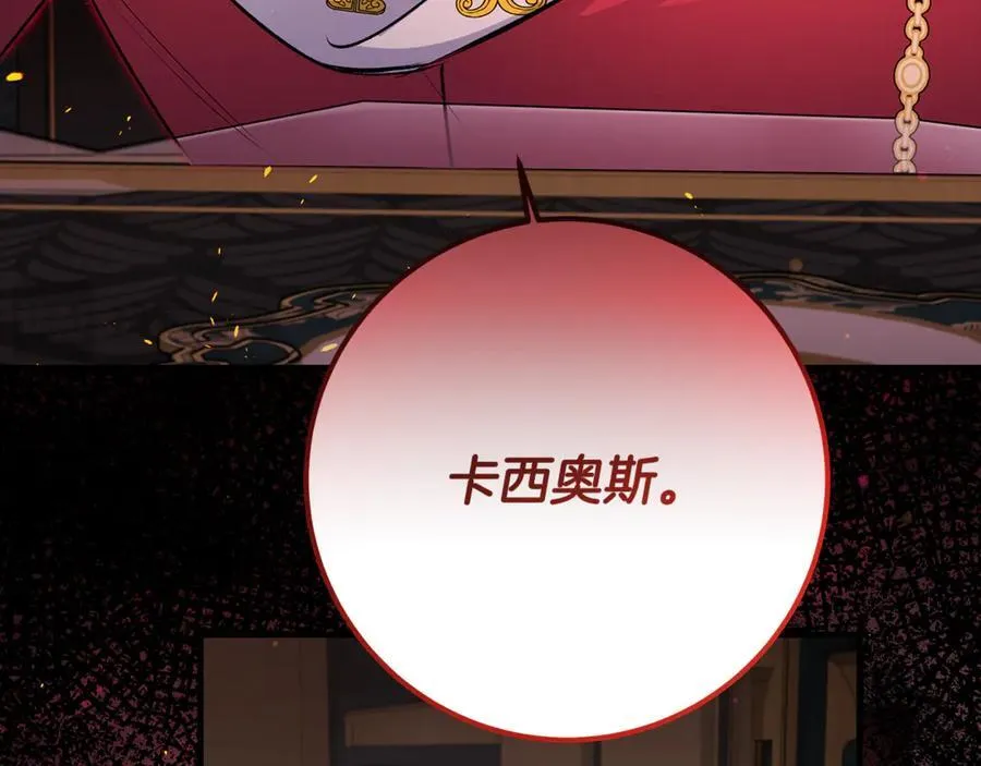 第56话 阴险狡诈的皇帝 第171页