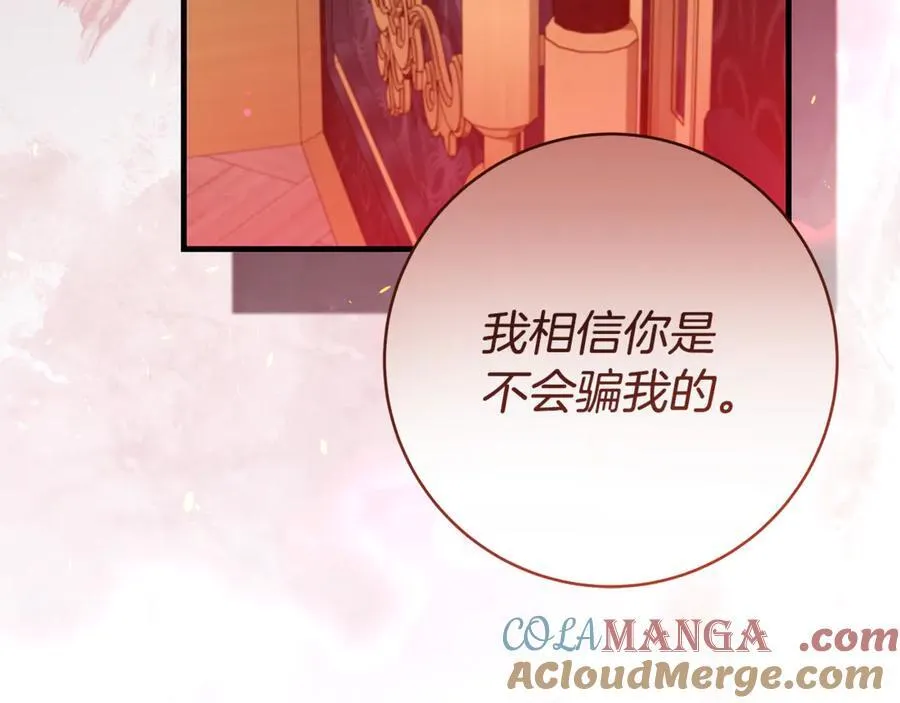 第56话 阴险狡诈的皇帝 第173页