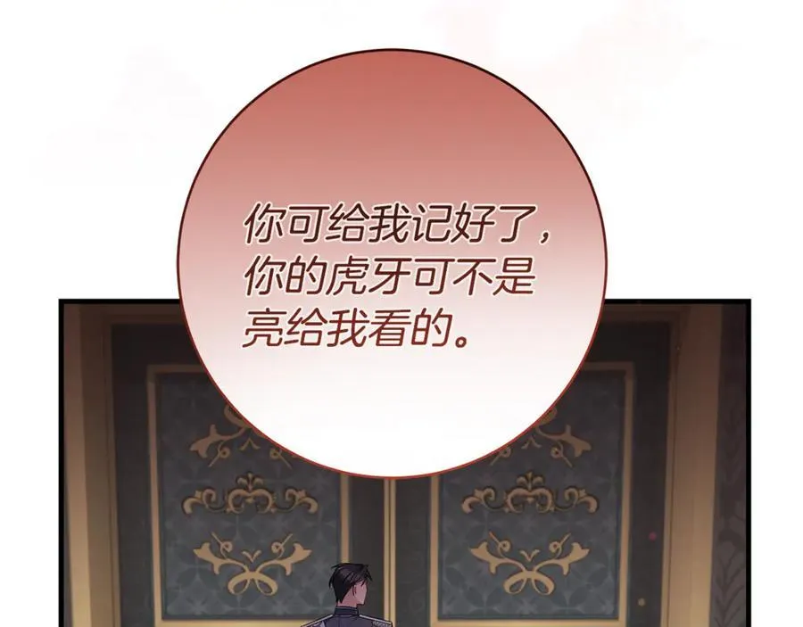 第56话 阴险狡诈的皇帝 第174页
