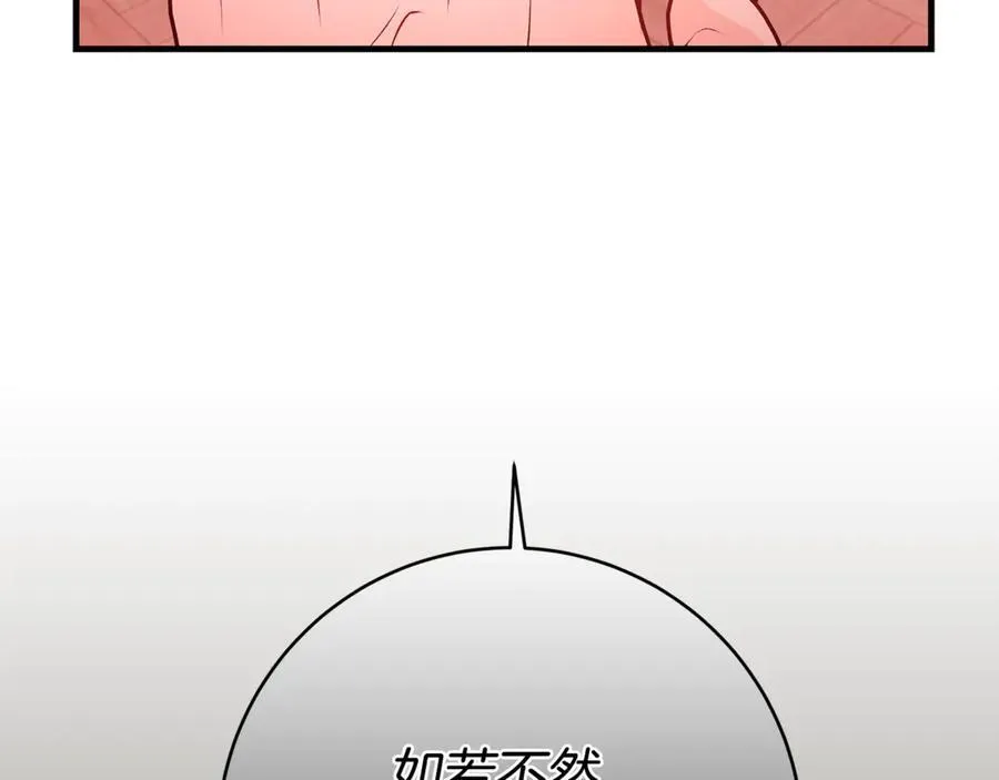 第56话 阴险狡诈的皇帝 第176页
