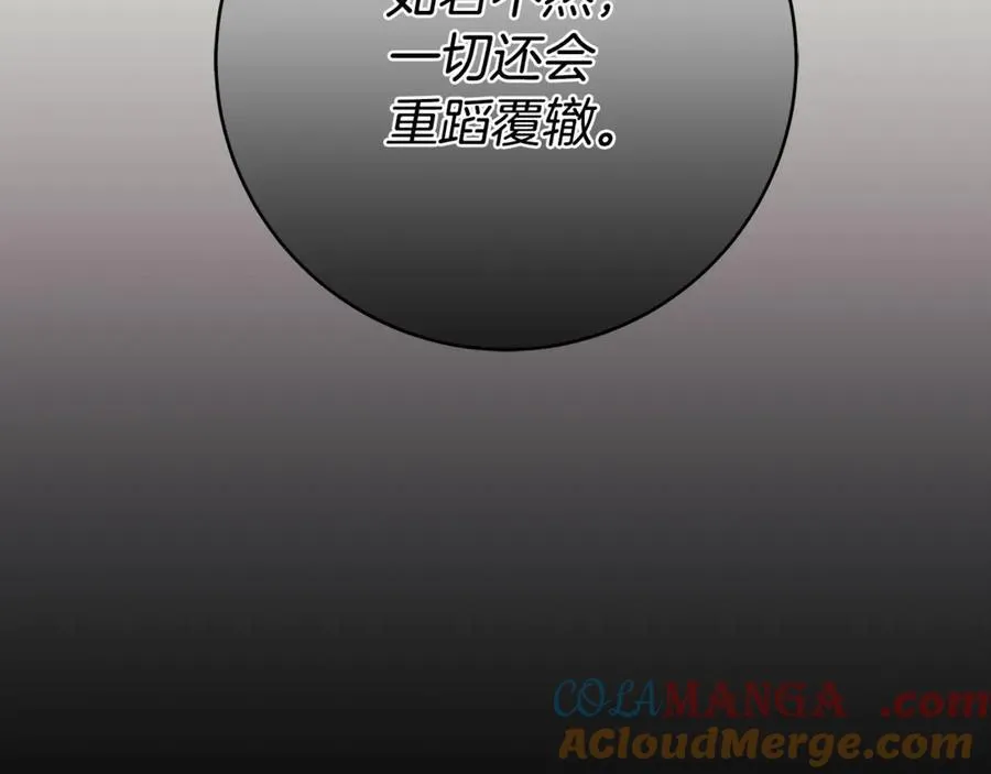 第56话 阴险狡诈的皇帝 第177页