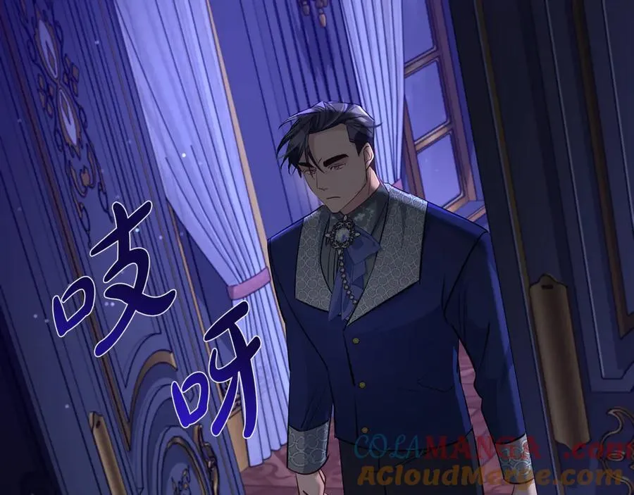 第57话 万圣节惊心动魄 第9页