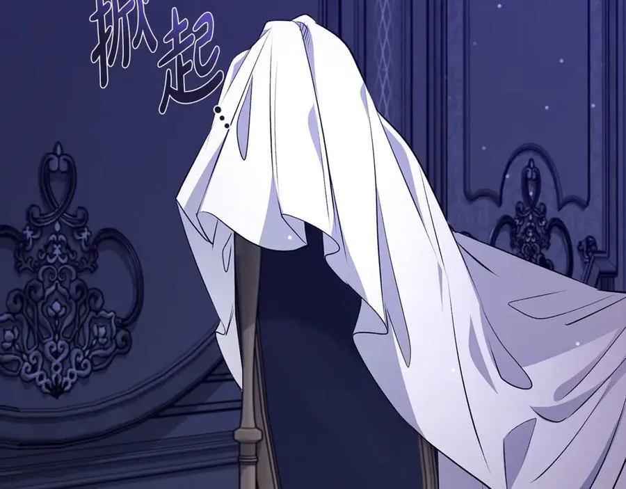 第57话 万圣节惊心动魄 第15页