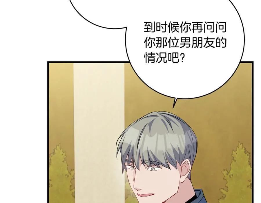 第57话 万圣节惊心动魄 第44页