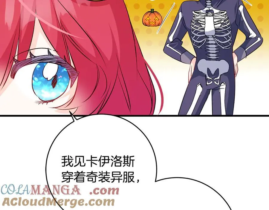 第57话 万圣节惊心动魄 第49页