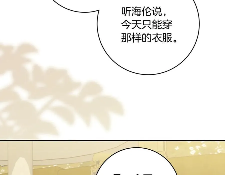 第57话 万圣节惊心动魄 第50页