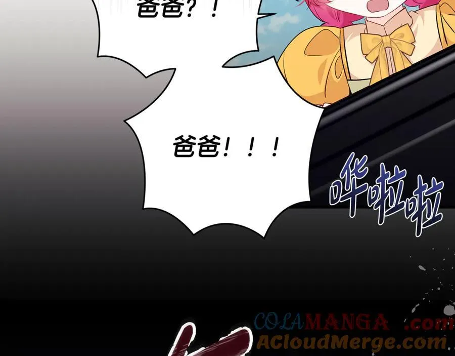 第57话 万圣节惊心动魄 第73页