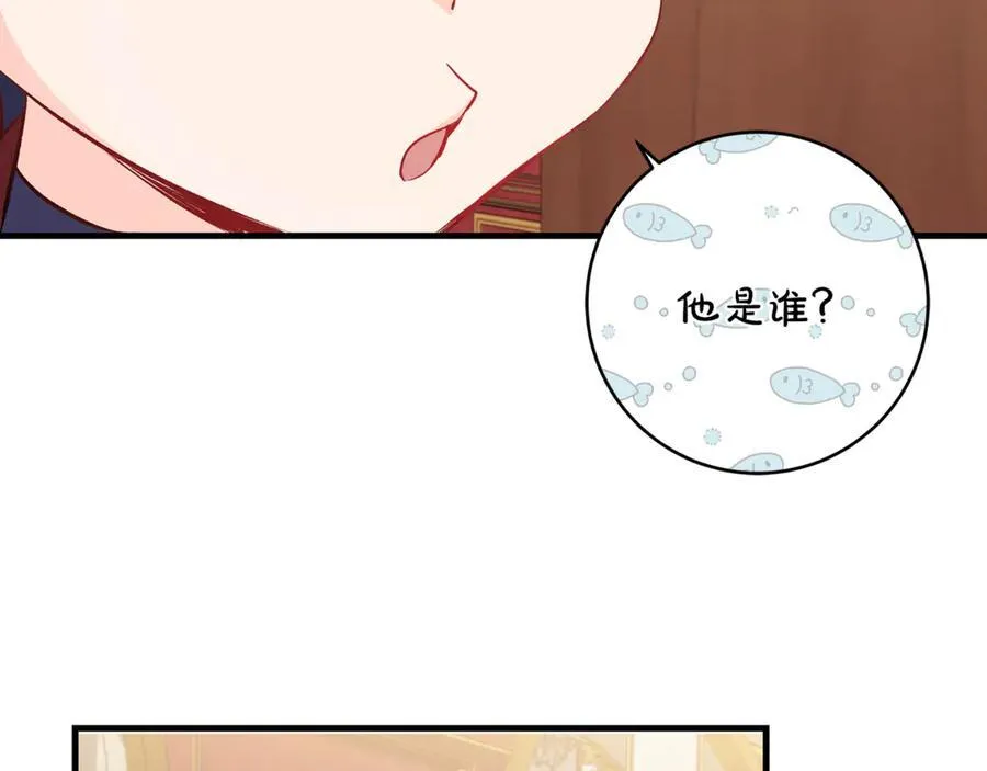 第57话 万圣节惊心动魄 第127页