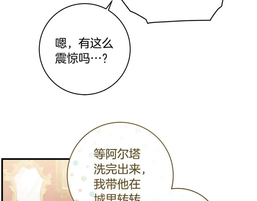 第57话 万圣节惊心动魄 第130页